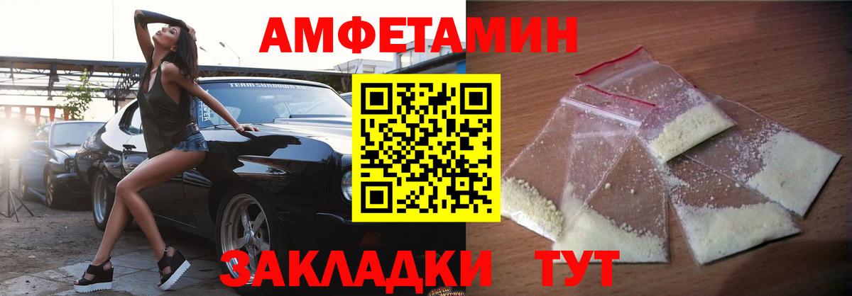 Amphetamine  АМФ Premium  АМФ  Вход с VPN  Юрга 