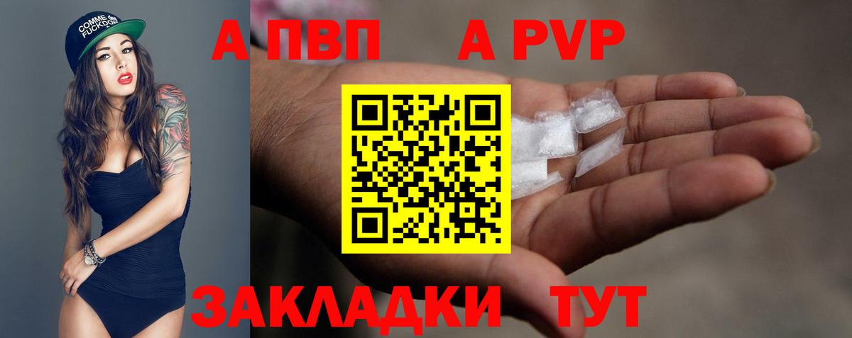 Alpha PVP мука Юрга
