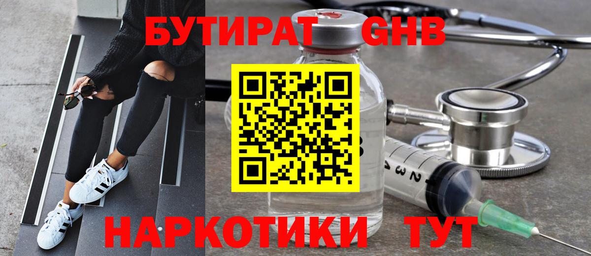 Юрга  Бутират буратино  Вход с VPN 