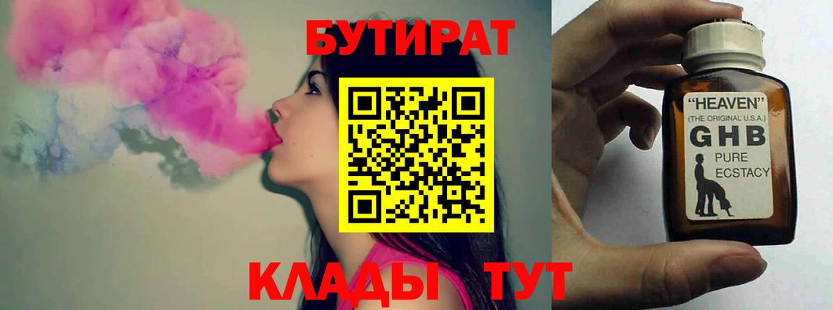 Кокаин  Вейп ТГК  Конопля  МЕФ   Метадон  ГАШ  Юрга  Вход с VPN 
