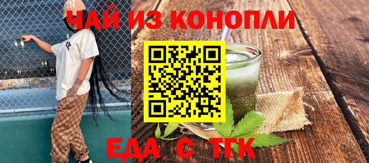 Юрга  Canna-Cookies конопля  Вход с VPN 