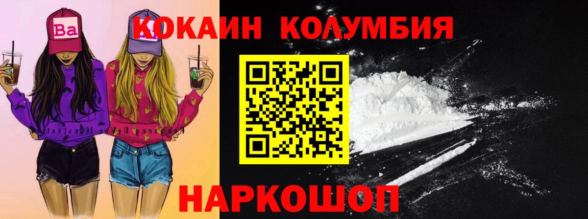 КОКАИН Перу Юрга