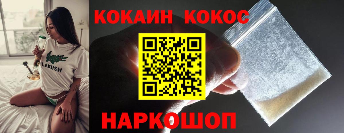 КОКАИН Боливия  Вход с VPN  Юрга  Кокаин Columbia 