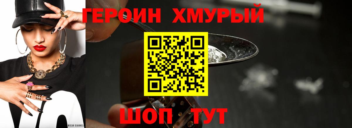 Юрга  ГЕРОИН белый  Вход с VPN 