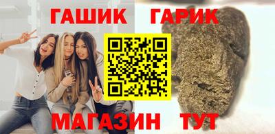 синтетический гашиш Малгобек
