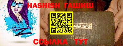 синтетический гашиш Малгобек