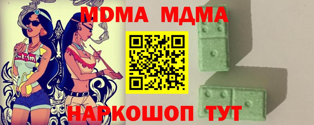 MDMA crystal Юрга