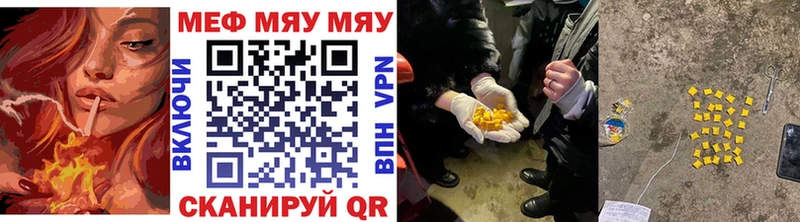 наркотики Юрга МЕФ mephedrone