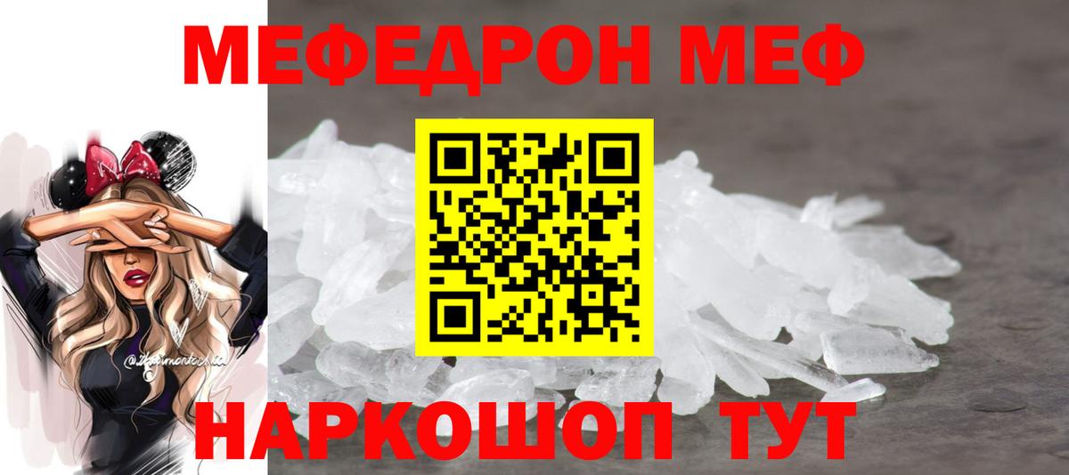 МЯУ-МЯУ  МЕГА ССЫЛКА  МЯУ-МЯУ мяу мяу  Юрга  Вход с VPN  Мефедрон mephedrone  МЯУ-МЯУ  дарнет шоп 