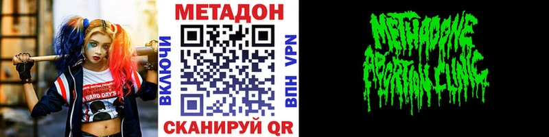 купить наркотик  omg ссылки  МЕТАДОН VHQ  Юрга 