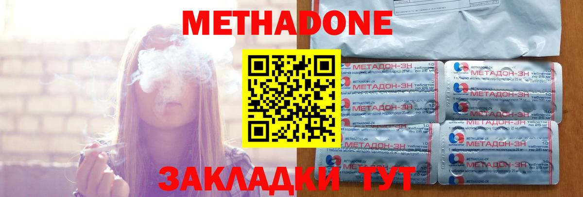 МЕТАДОН белоснежный Юрга