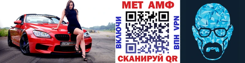 Первитин Methamphetamine  Юрга 
