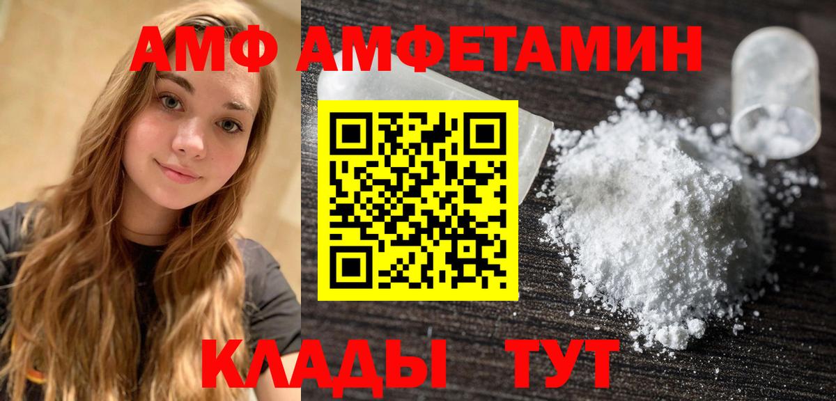 МЕТАМФЕТАМИН Methamphetamine Юрга
