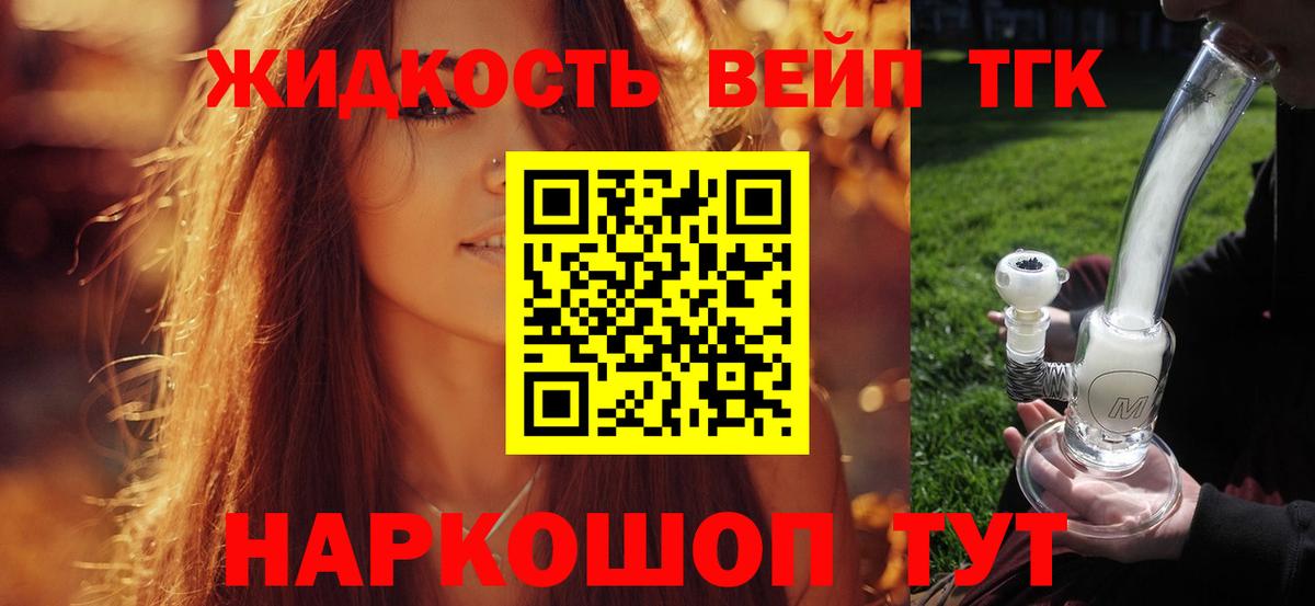 ТГК Wax Юрга