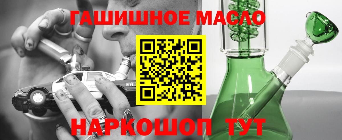 Юрга  цены наркотик  Вход с VPN  Дистиллят ТГК жижа 